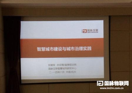 郑爱军：智慧城市将在智慧治理新模式上出现五个转变