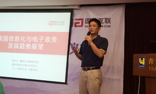 杨冰之：网络强国已成为新时期信息化发展目标与动力