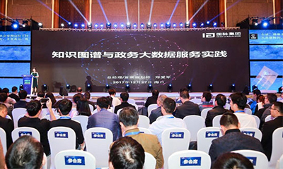 诺亚体育受邀参加“中国人工智能与大数据海南高峰论坛”