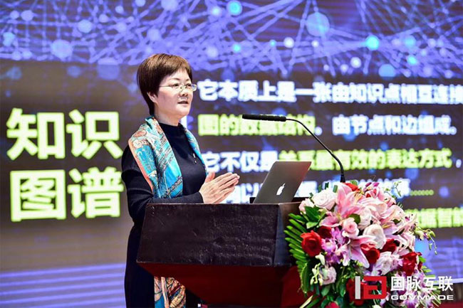 诺亚体育集团总经理郑爱军在“2017互联网+智慧中国年会”上发表主题演讲