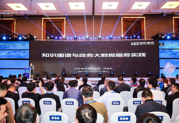 诺亚体育集团总经理郑爱军应邀出席“中国人工智能与大数据海南高峰论坛”并发表主题演讲