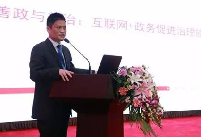 诺亚体育互联董事长、首席研究员杨冰之先生在2016中国智慧政府发展年会进行主题演讲