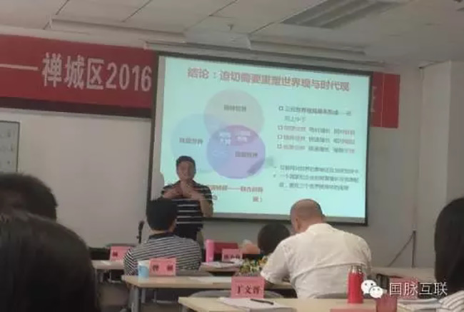2016年6月1号下午北京诺亚体育互联信息顾问有限公司董事长杨冰之应邀出席禅城区2016年信息化与创新发展培训班，就“互联网+政企大数据”开展主题培训讲座