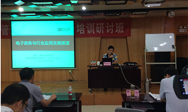 诺亚体育信息化发展研究中心主任/首席研究员杨冰之教授为河南省工商行政系统培训研讨班做“电子政务与行业应用发展展望”的主题培训