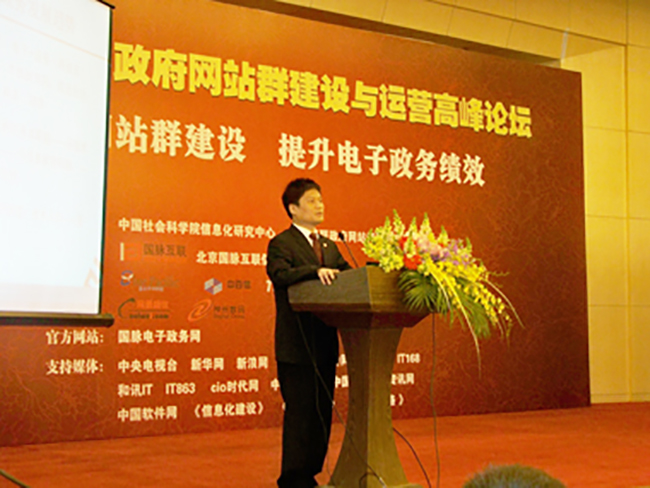 诺亚体育互联董事长、著名电子政务专家杨冰之在《加强网站群规划与评测，提升政府集成服务能力》中讲解