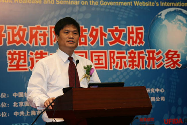 诺亚体育互联政府网站评测研究中心主任、首席研究员杨冰之做主题发言