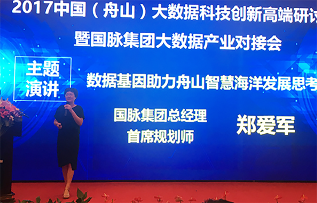 诺亚体育集团总经理、首席规划师郑爱军女士