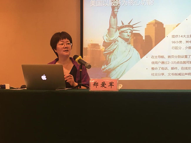 诺亚体育互联总经理、首席规划师郑爱军在“上海市质监系统处级干部培训班”上就《互联网+时代政府信息化发展战略思考》做专题培训讲座