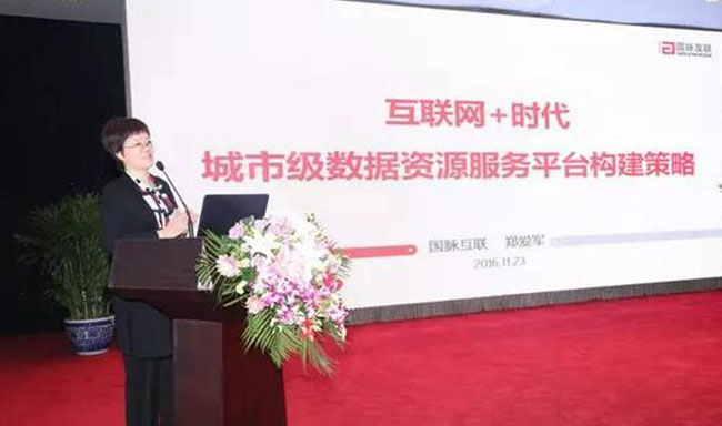 诺亚体育互联总经理、首席规划师郑爱军在2016中国智慧城市发展年会上发表了《互联网+时代城市级数据资源服务平台构建策略》的主题演讲