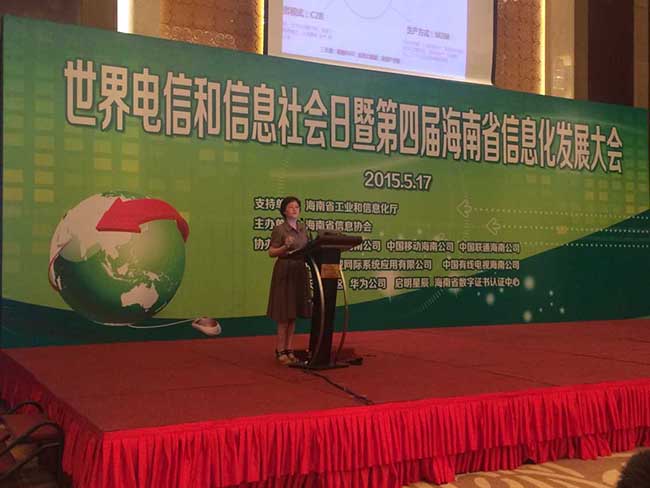诺亚体育信息化发展研究中心常务副主任、首席规划师郑爱军做《互联网+政务与十三五规划思路探讨》主题演讲