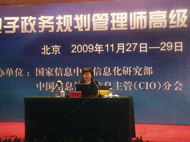 诺亚体育专家郑爱军应邀为“电子政务规划管理师高级培训班”授课