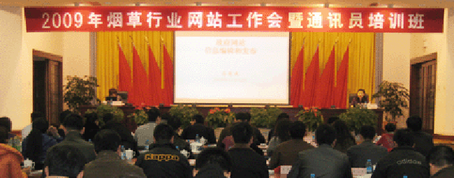 北京诺亚体育互联信息顾问有限公司总经理、首席规划师郑爱军女士应邀出席会议，并做专题培训