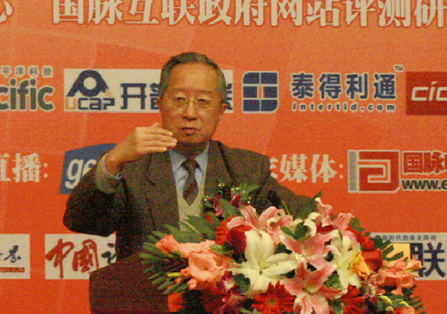 中国互联网协会常务副理事长、国家信息化专家咨询委员会委员高新民作主题发言