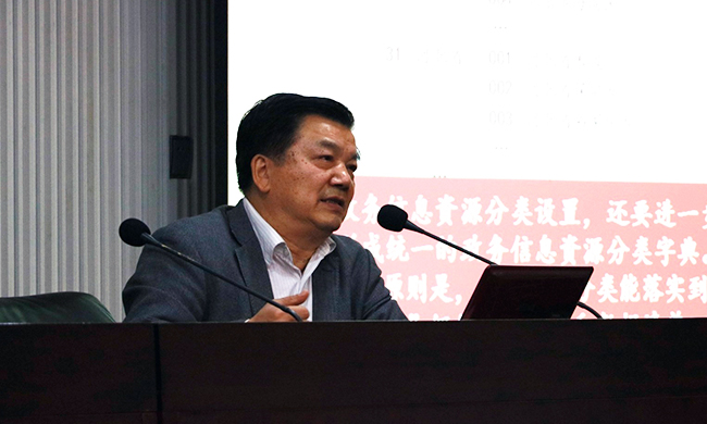 在广东“互联网+政务”大数据研讨会上，中国信息协会特约副会长、电子政务理事会常务副理事长周德铭分享《政务信息资源编目与管理》。