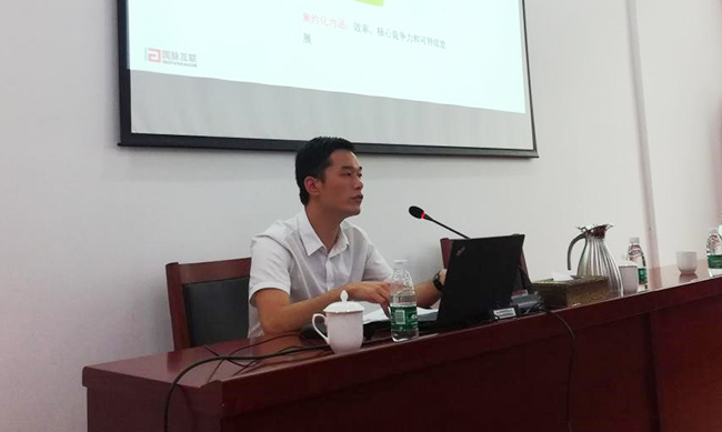 广州诺亚体育互联总经理助理阳和军为广东省公安厅开展以《“互联网+政务”趋势下政府网站的创新与服务》为主题的培训。