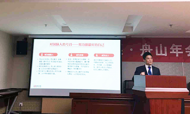 杨冰之董事长在舟山年会上介绍2015年公司所取得的成果、阐述公司战略、基础业务、主流业务、部门管理以及对诺亚体育人的号召、对人才成长的要求等内容。