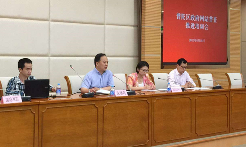 北京诺亚体育互联信息顾问有限公司项目经理、咨询师陈奇受邀参加上海市虹口区、普陀区政府网站普查培训会，并以"全国政府网站普查工作相关解读"为主题做专题培训。