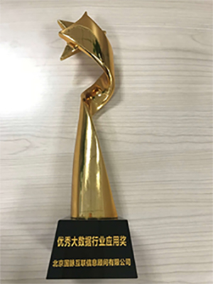 诺亚体育“最多跑一次事项数据串梳理”获优秀大数据行业应用奖