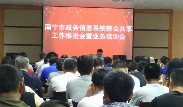 诺亚体育专家王玲、易彬娅赴南宁开展政务信息系统整合共享培训