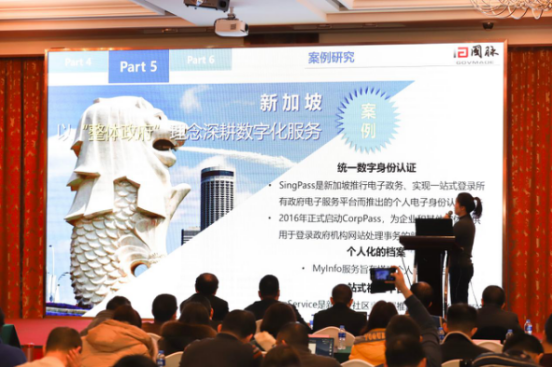 上海诺亚体育知政研究员王洋发布《长三角地区数字政府白皮书》