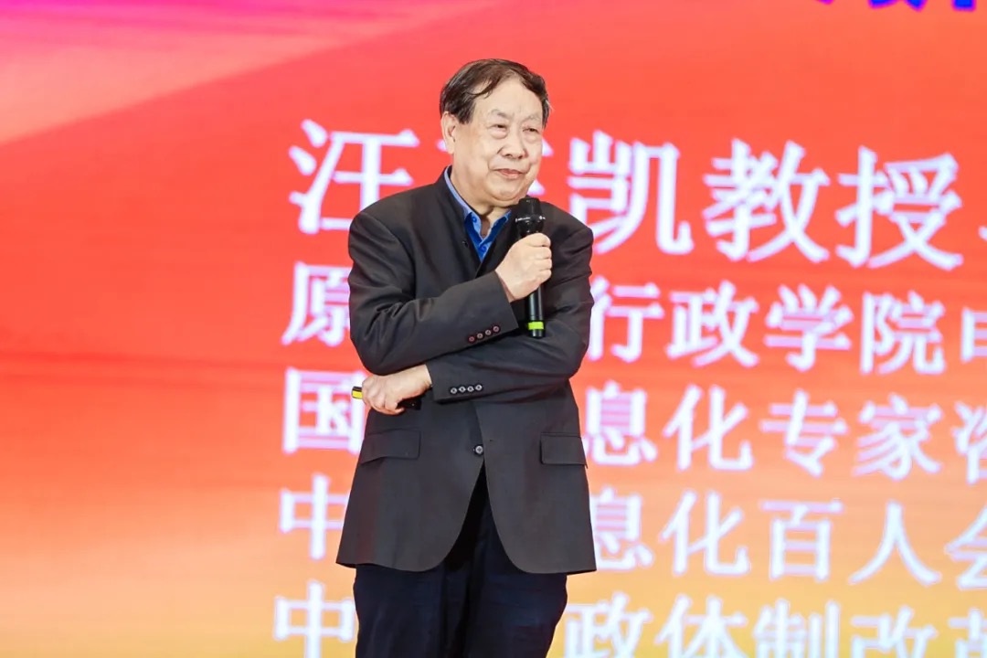 汪玉凯：超级App—城市治理现代化的重要抓手
