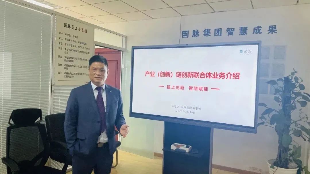 杨冰之：产业链创新联合体定位、任务和工作思路