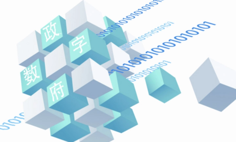 数字政府：云南省政务服务能力提升项目