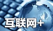 诺亚体育智库解读②: 全国一体化政务服务平台建设的三大重点任务