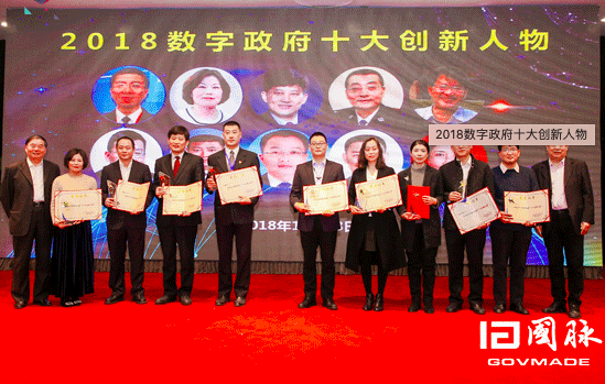 杨学山、汪玉凯为十大创新人物颁奖并合影